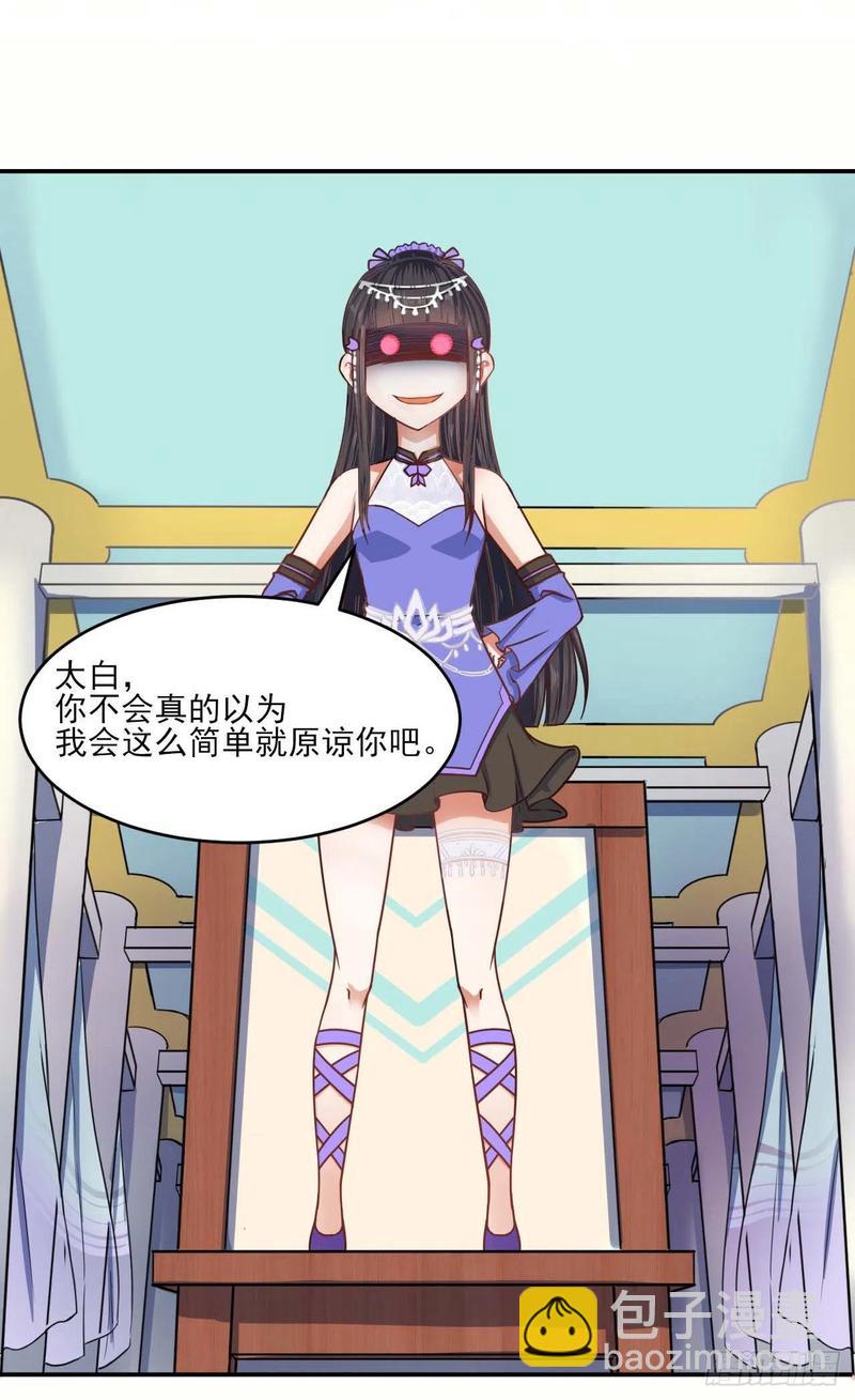 051我的师姐稳得一批(1/2)-第51话