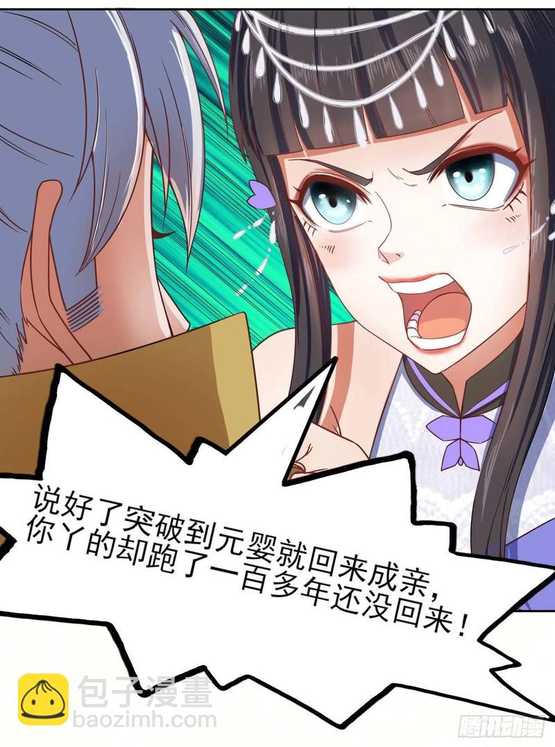051我的师姐稳得一批(1/2)-第51话