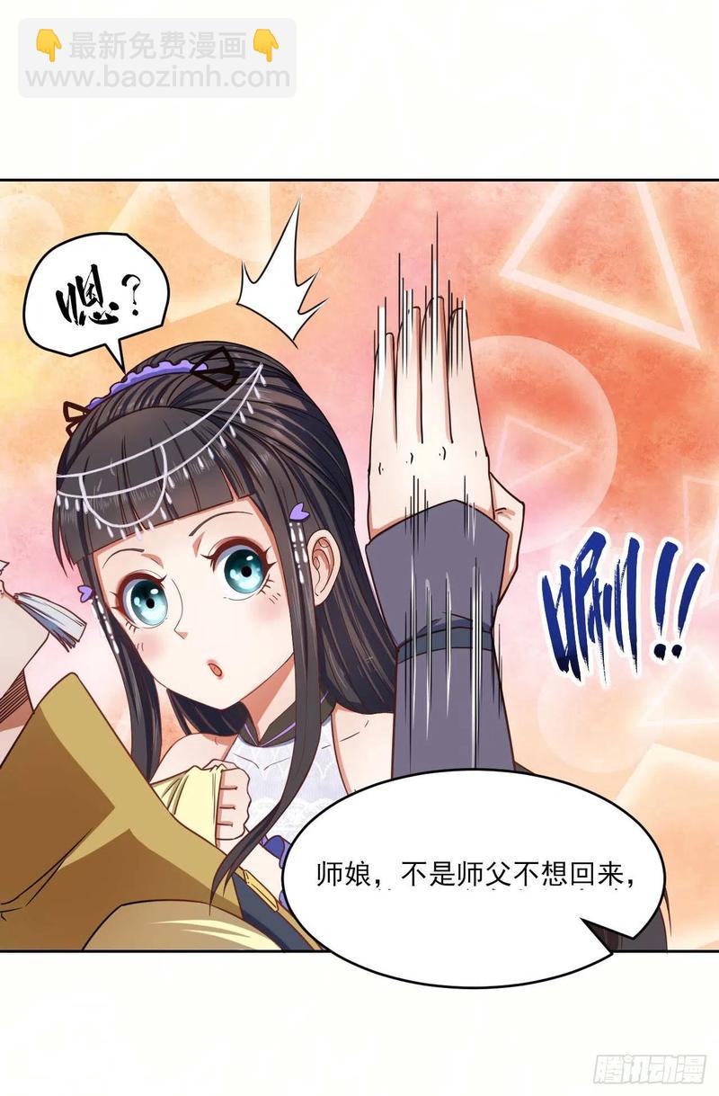 051我的师姐稳得一批(1/2)-第51话