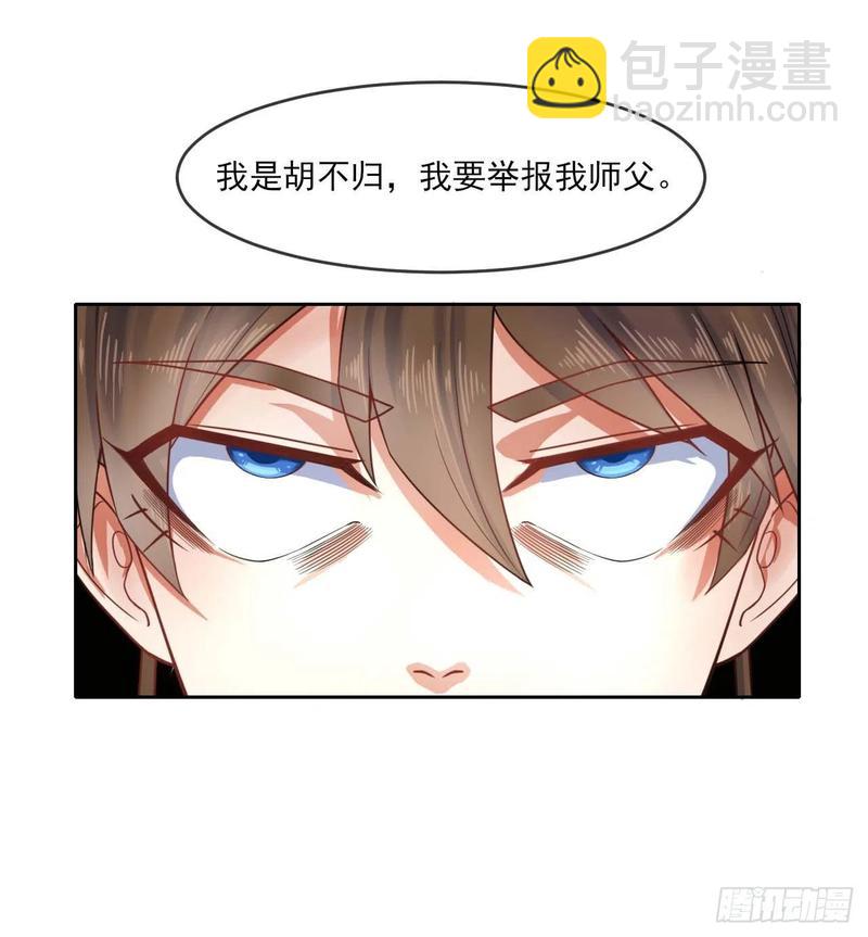 051我的师姐稳得一批(1/2)-第51话