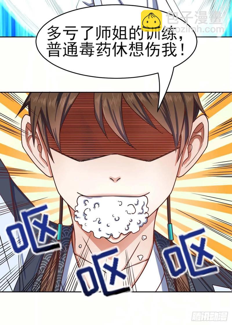 051我的师姐稳得一批(1/2)-第51话