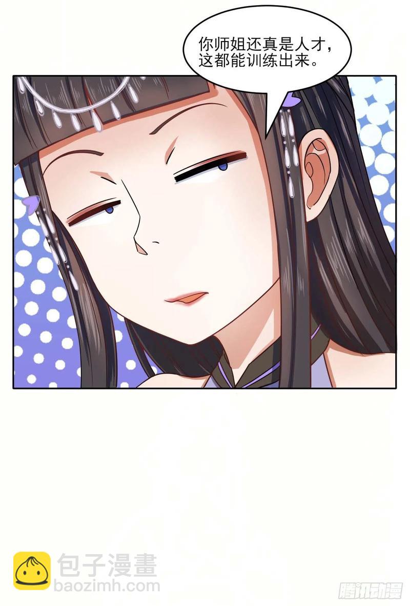 051我的师姐稳得一批(1/2)-第51话