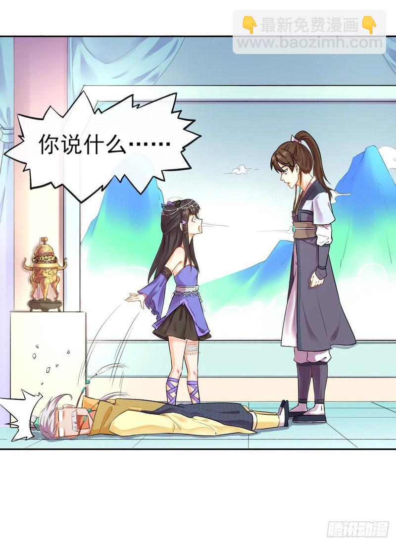 051我的师姐稳得一批(1/2)-第51话