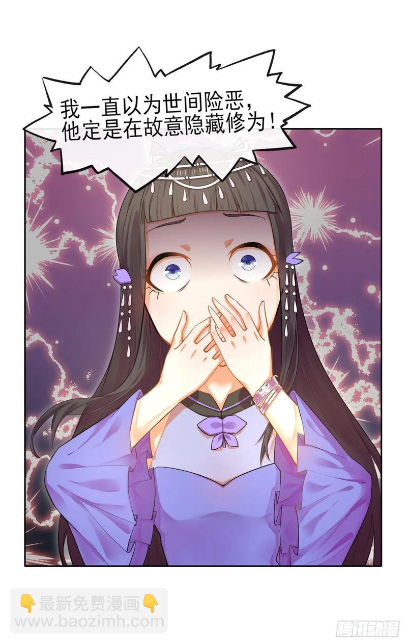 051我的师姐稳得一批(1/2)-第51话