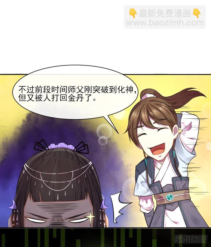 051我的师姐稳得一批(1/2)-第51话