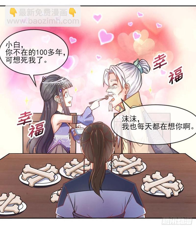051我的师姐稳得一批(1/2)-第51话