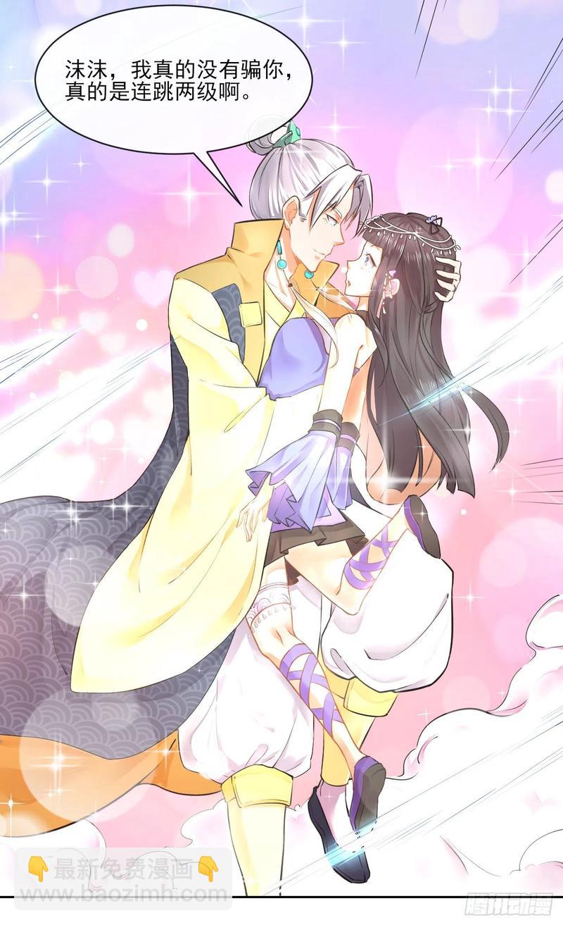 051我的师姐稳得一批(1/2)-第51话