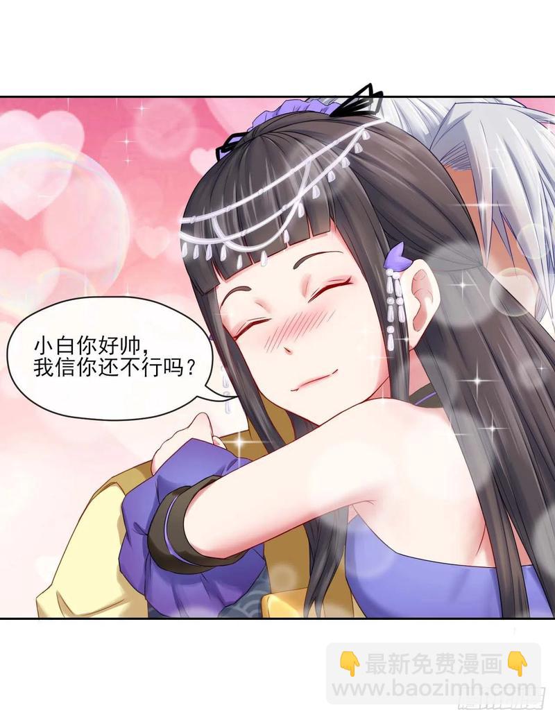 051我的师姐稳得一批(1/2)-第51话