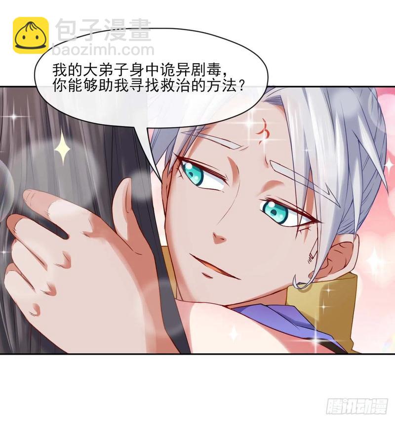 051我的师姐稳得一批(1/2)-第51话
