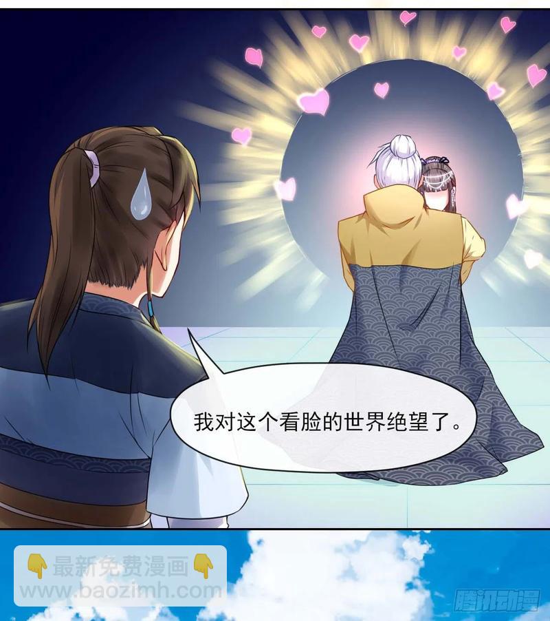051我的师姐稳得一批(1/2)-第51话