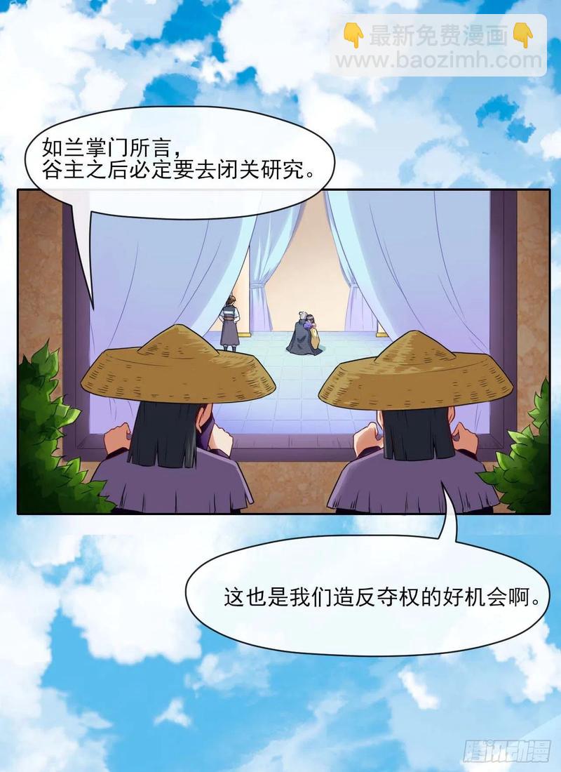 051我的师姐稳得一批(1/2)-第51话