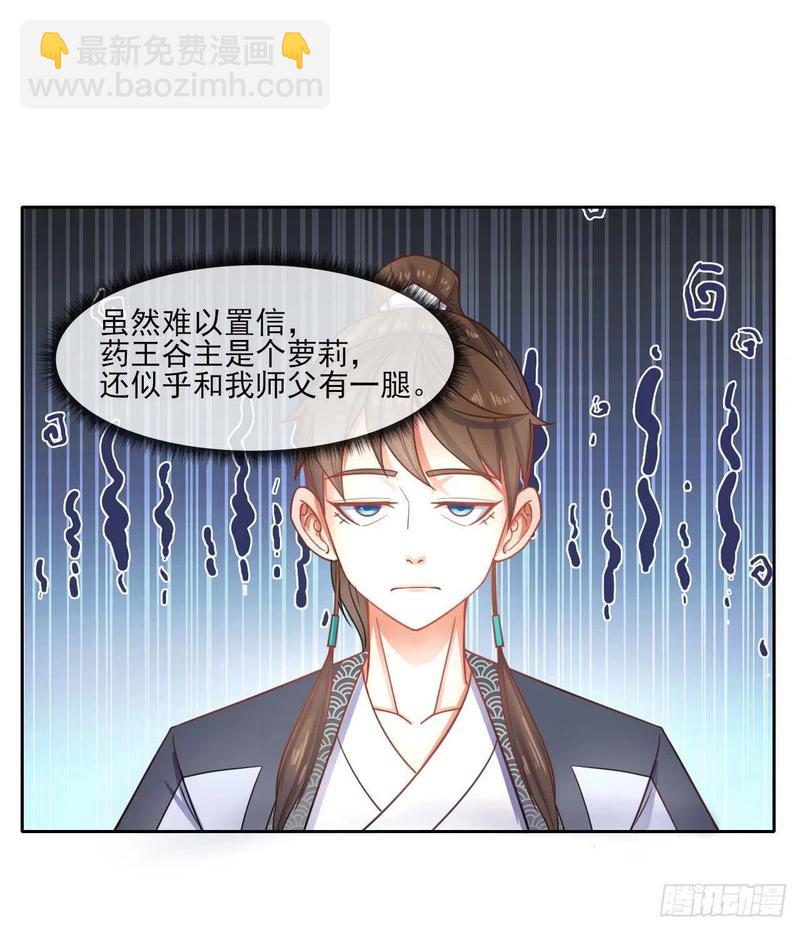 051我的师姐稳得一批(1/2)-第51话