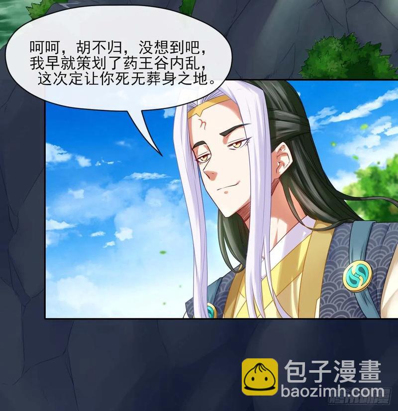 051我的师姐稳得一批(1/2)-第51话