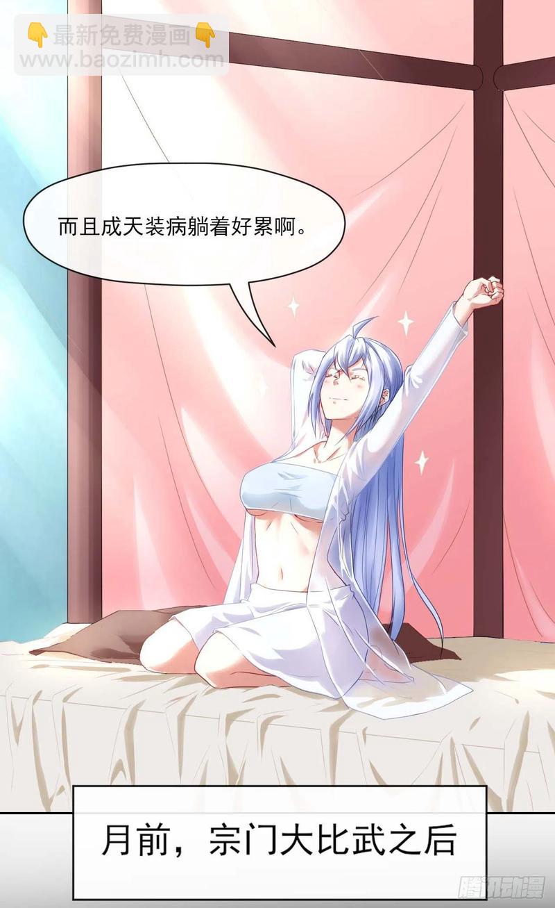 051我的师姐稳得一批(1/2)-第51话