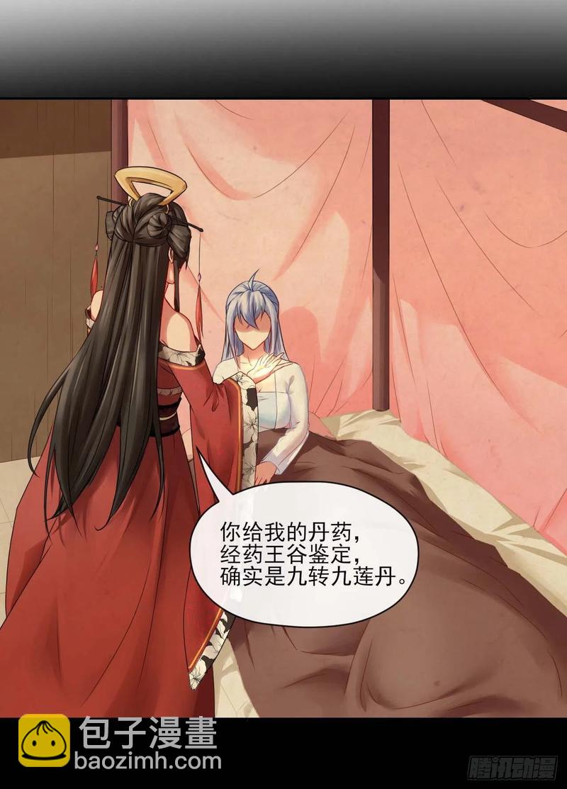 051我的师姐稳得一批(1/2)-第51话