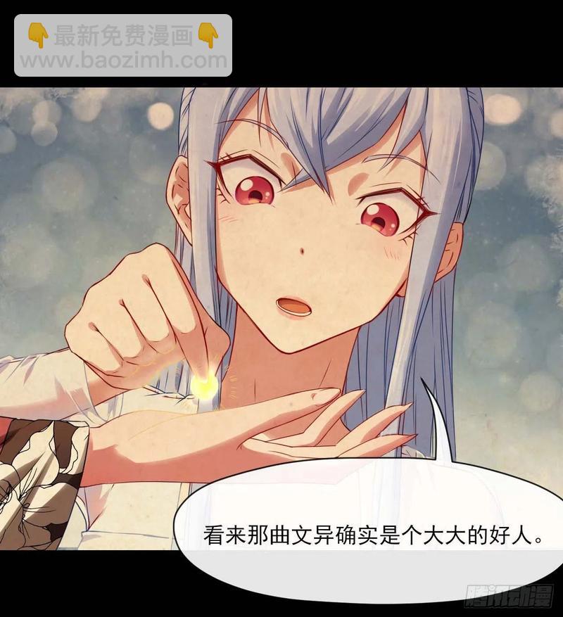 051我的师姐稳得一批(1/2)-第51话