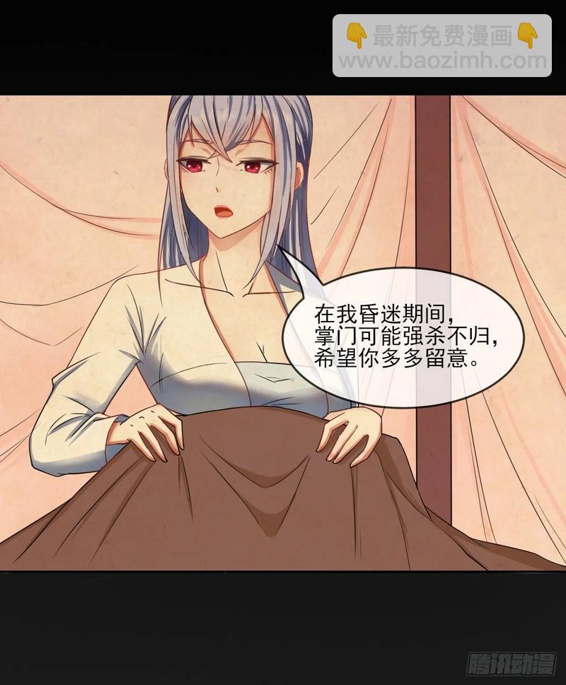 051我的师姐稳得一批(1/2)-第51话