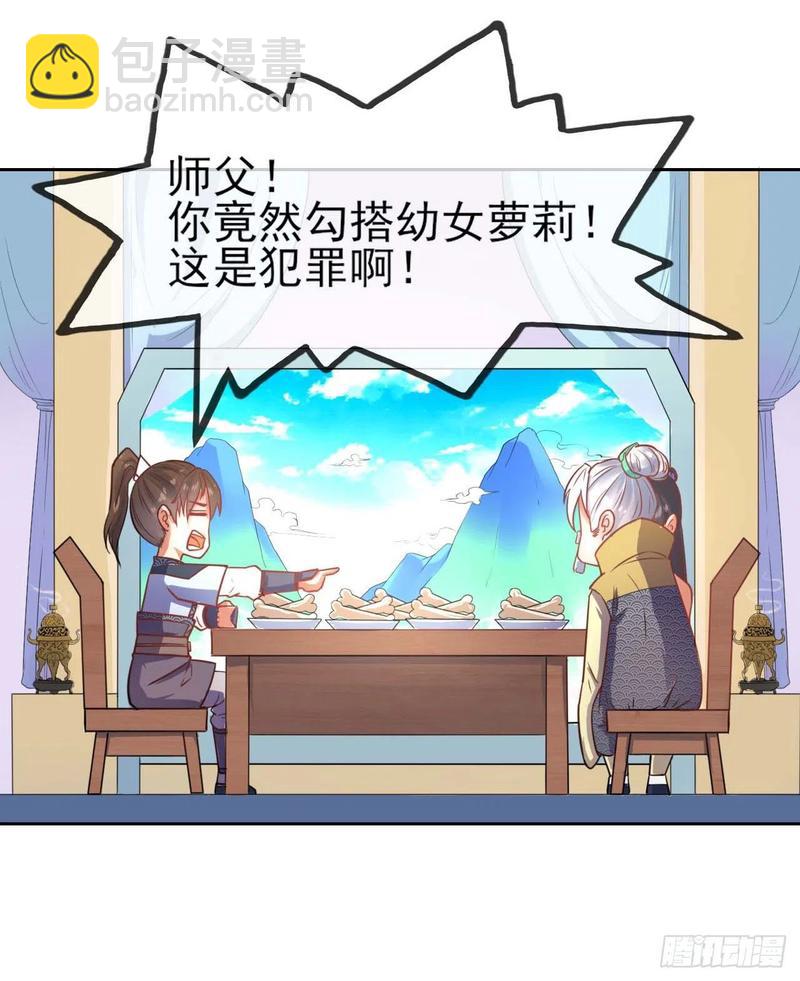 051我的师姐稳得一批(1/2)-第51话