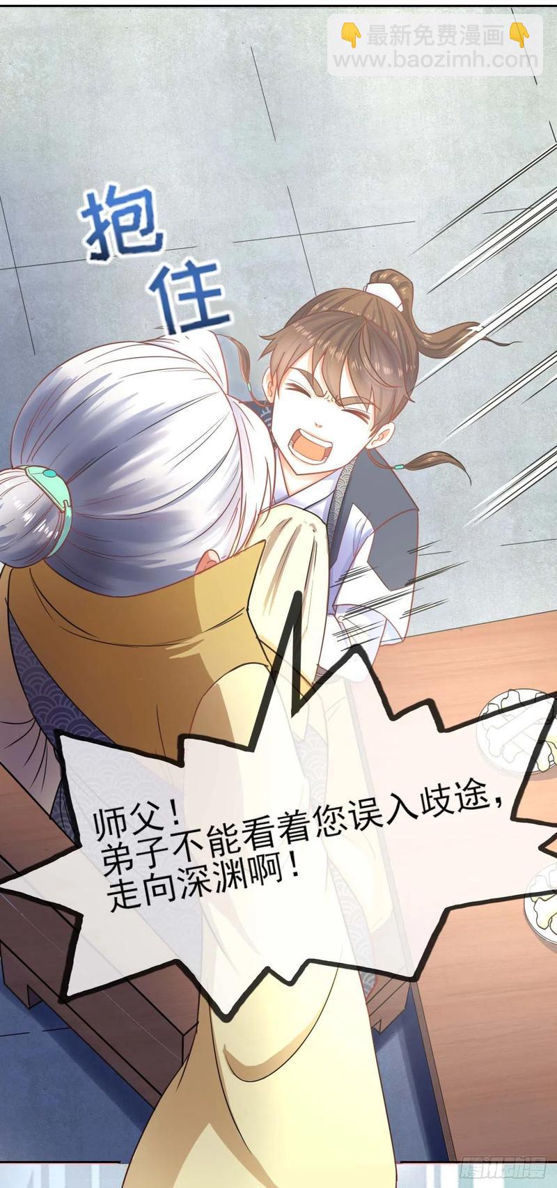 051我的师姐稳得一批(1/2)-第51话