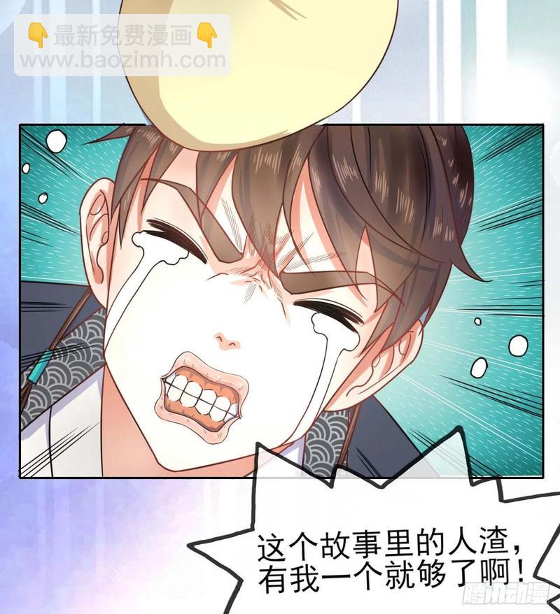 051我的师姐稳得一批(1/2)-第51话