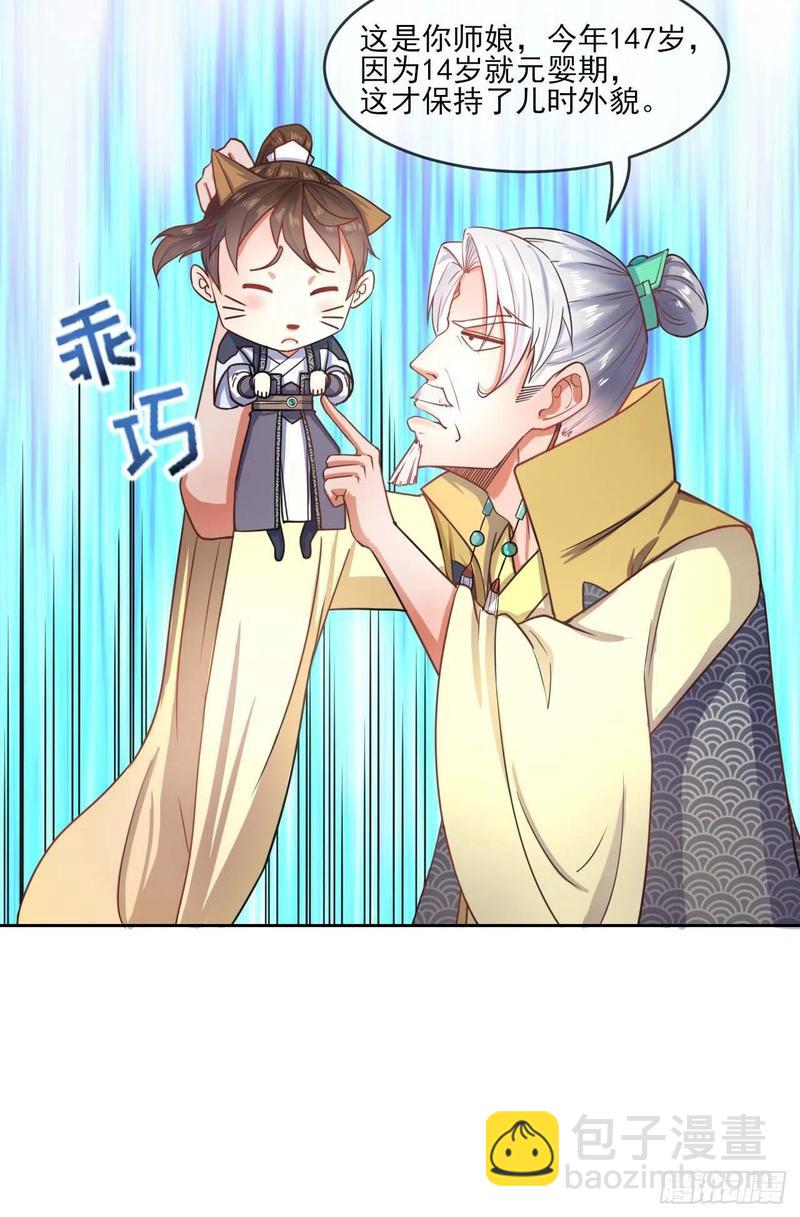 051我的师姐稳得一批(1/2)-第51话