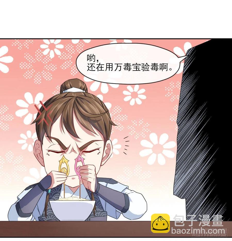 053真正的演员(1/2)-第53话