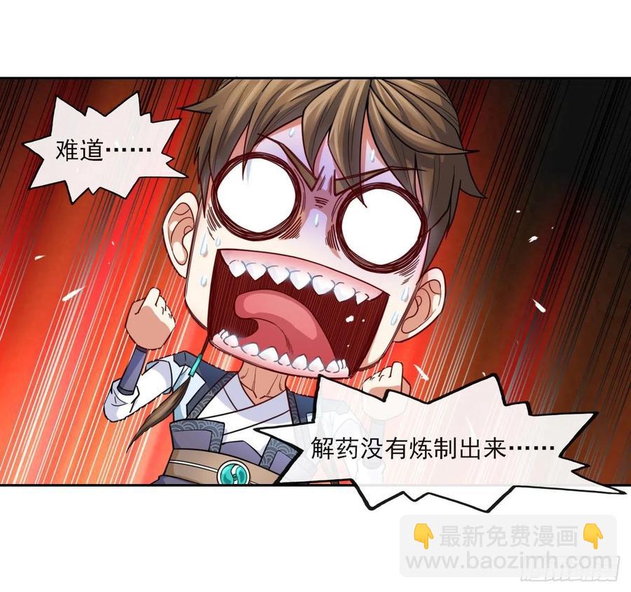 055你们都暴露了(1/2)-第55话