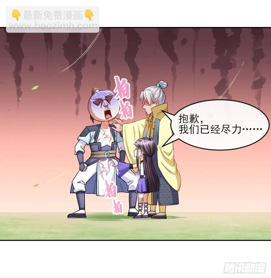 055你们都暴露了(1/2)-第55话