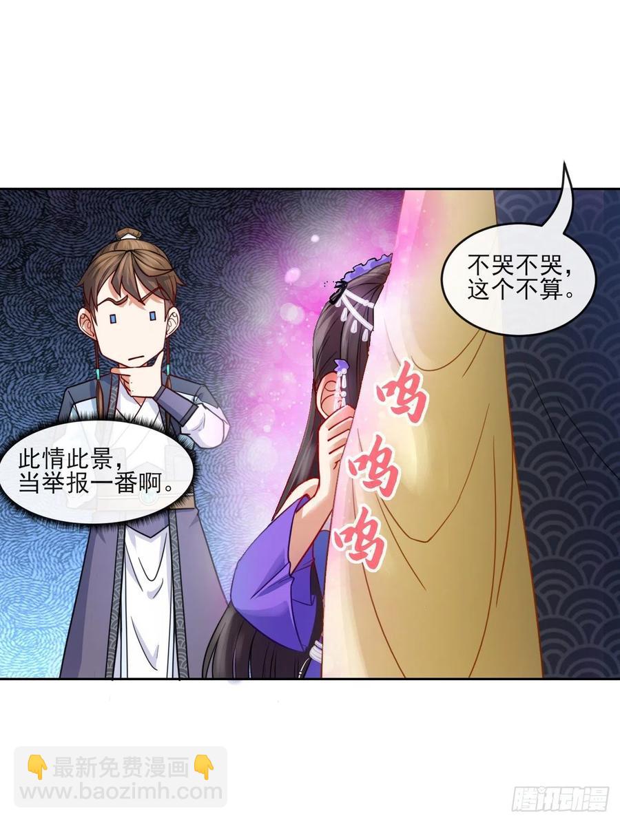 055你们都暴露了(1/2)-第55话