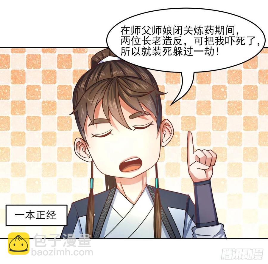 055你们都暴露了(1/2)-第55话