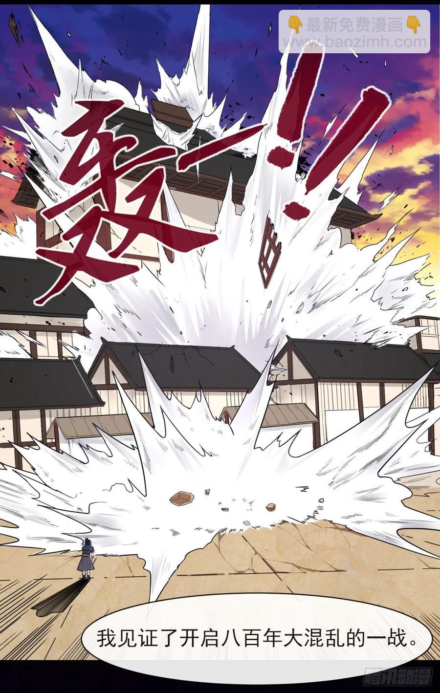 057八百年第一战(1/2)-第57话