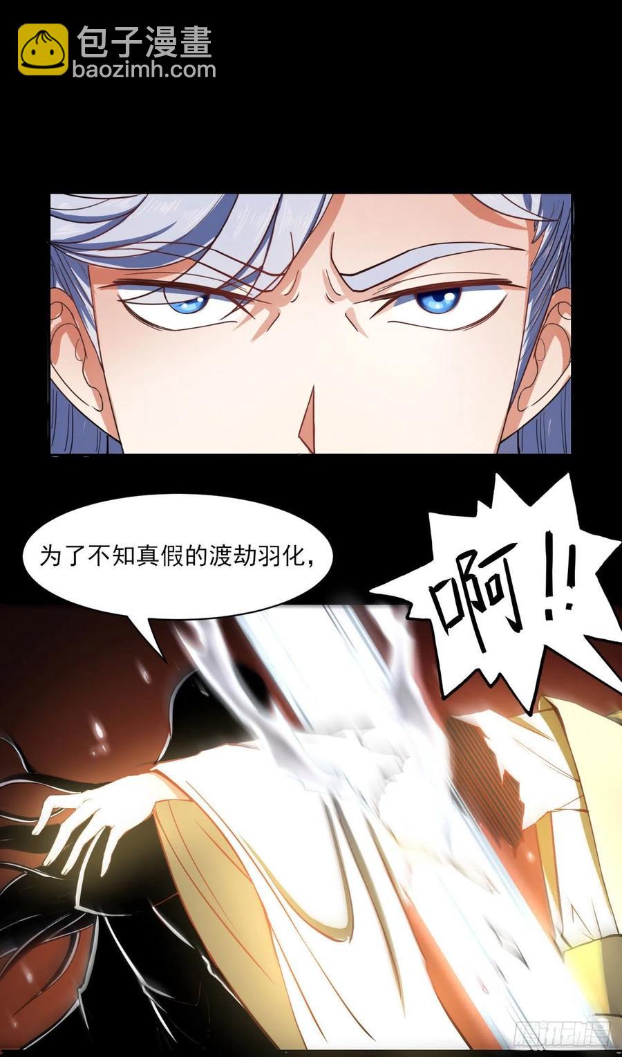 059一人斩万仙(1/2)-第59话