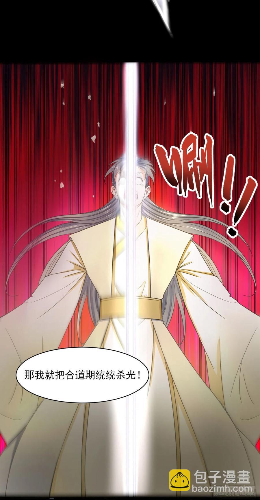 059一人斩万仙(1/2)-第59话