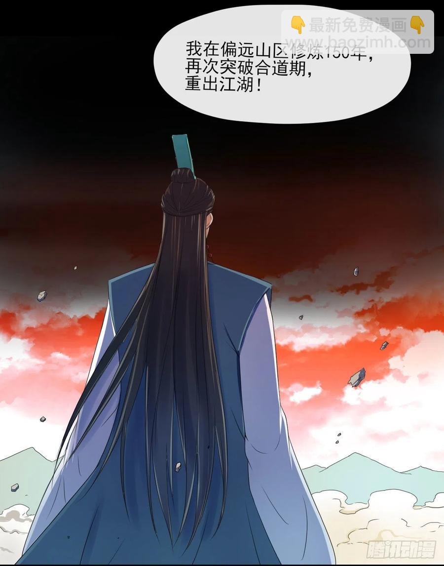 059一人斩万仙(1/2)-第59话