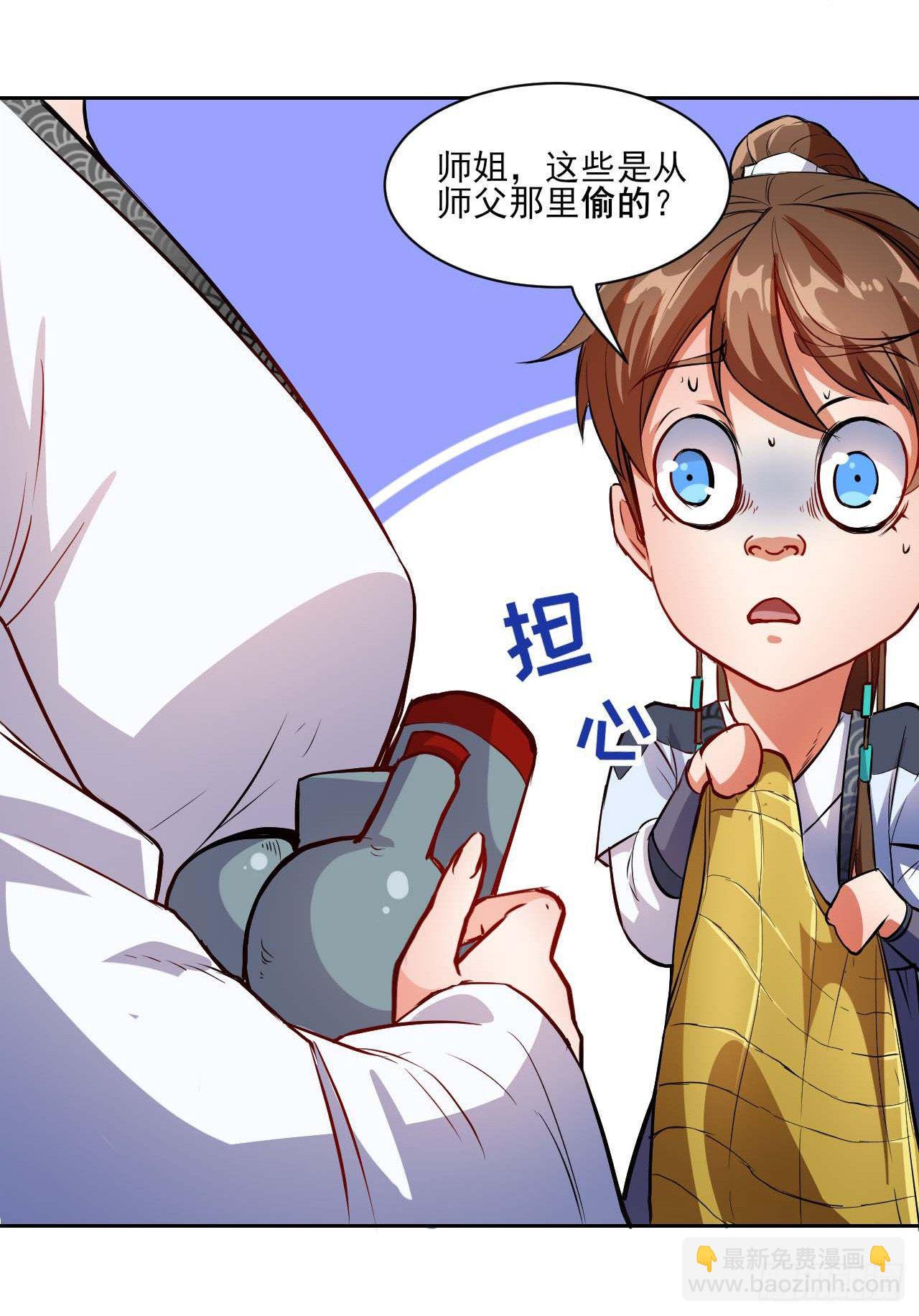 006宗门试炼(1/2)-第7话