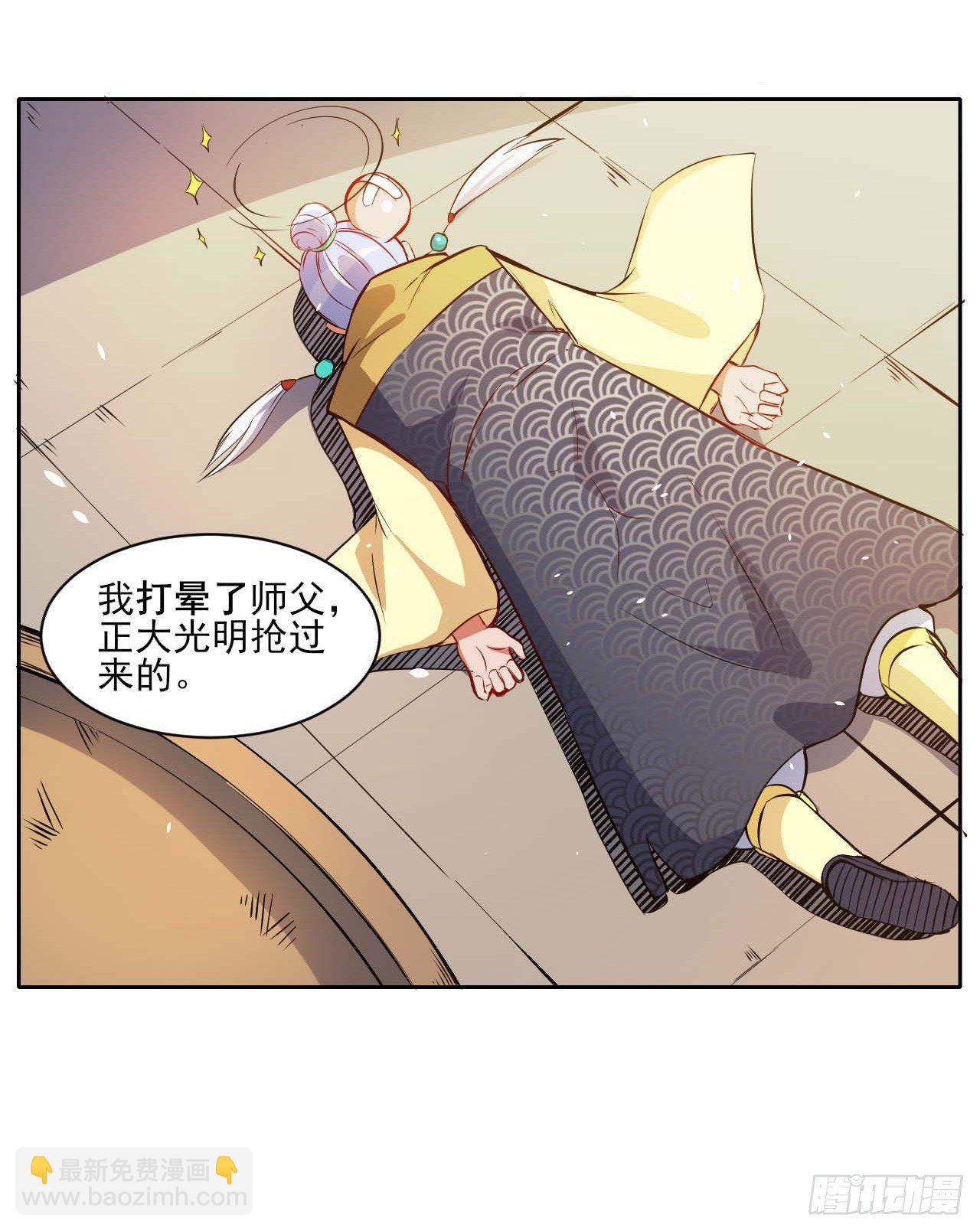 006宗门试炼(1/2)-第7话