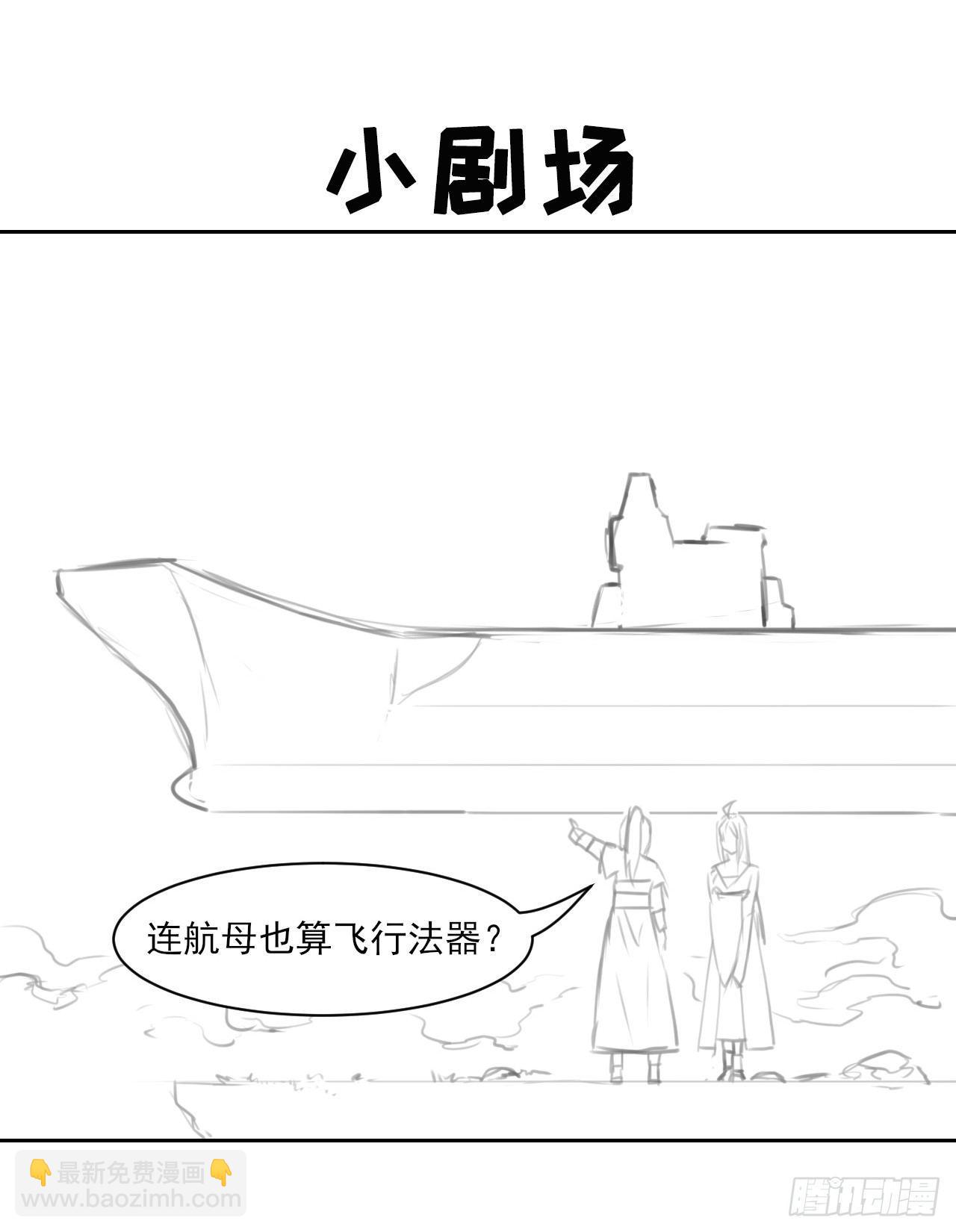 006宗门试炼(1/2)-第7话