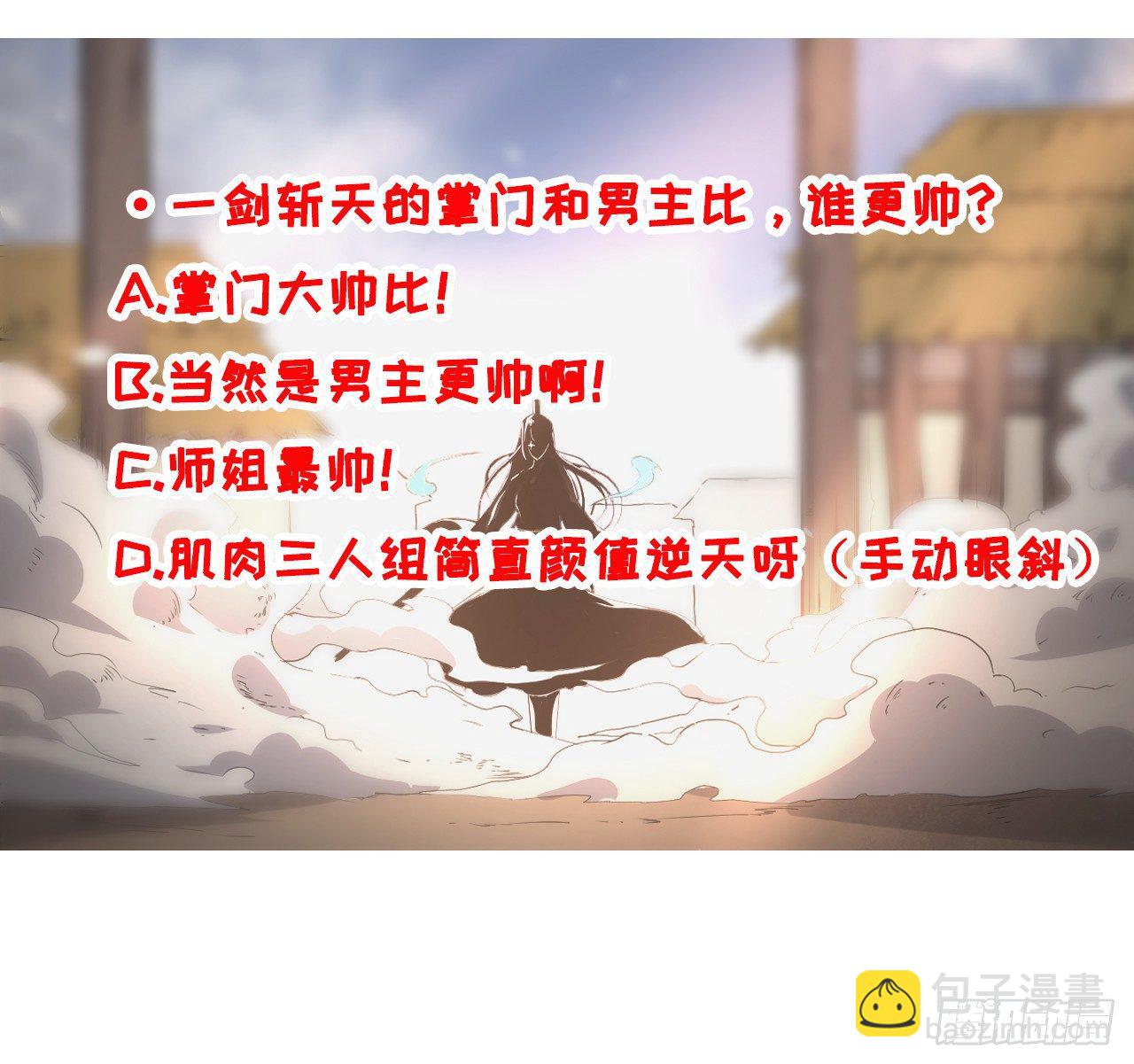 006宗门试炼(1/2)-第7话