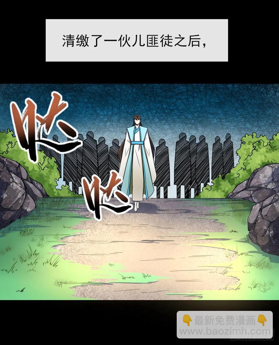 061死亡笔记(1/2)-第61话