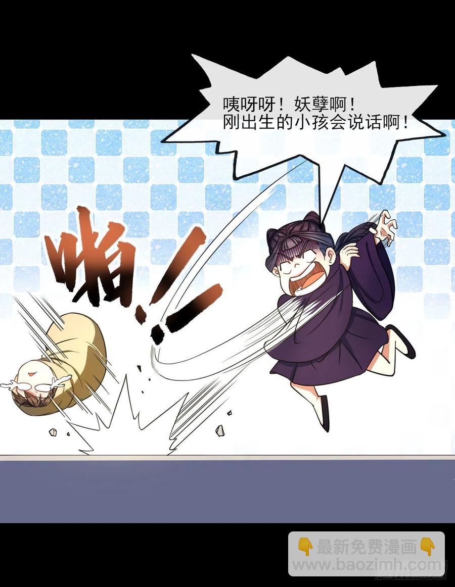 061死亡笔记(1/2)-第61话