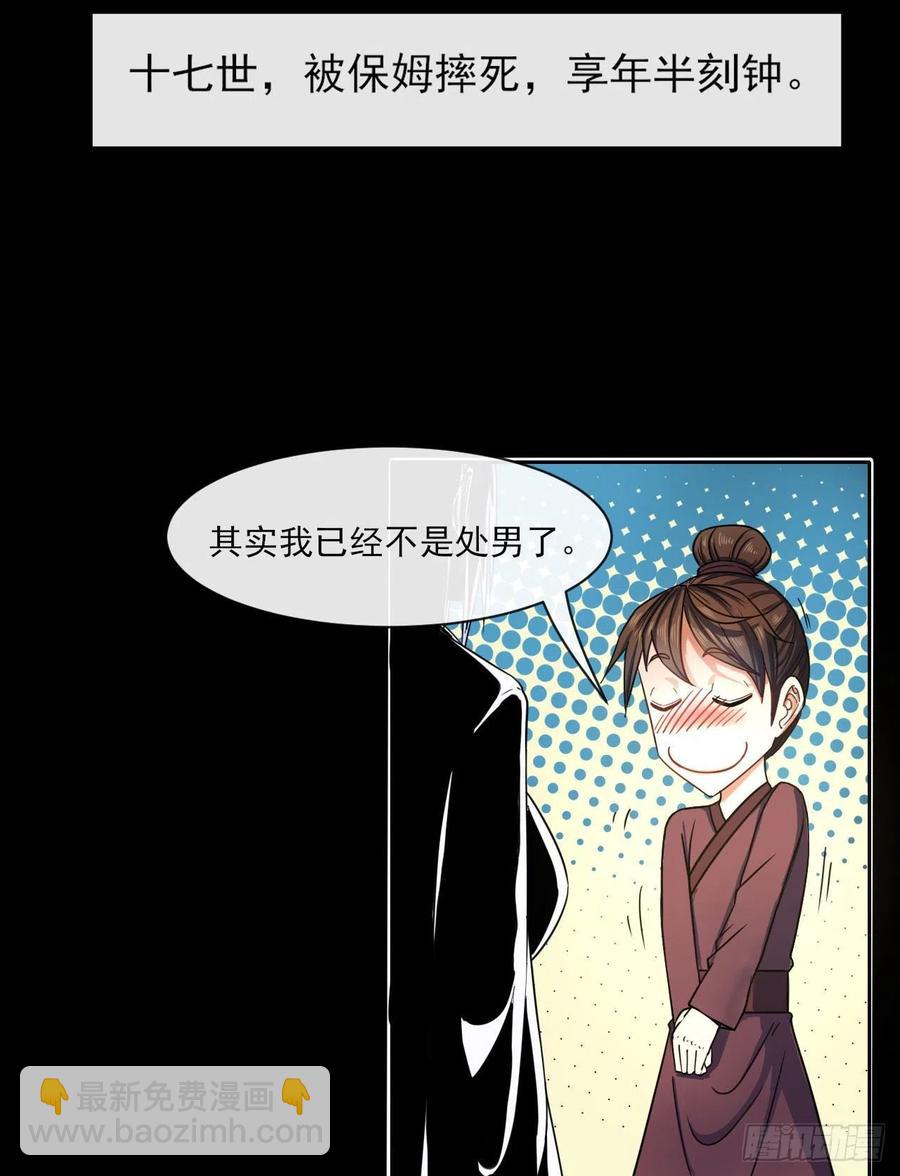 061死亡笔记(1/2)-第61话