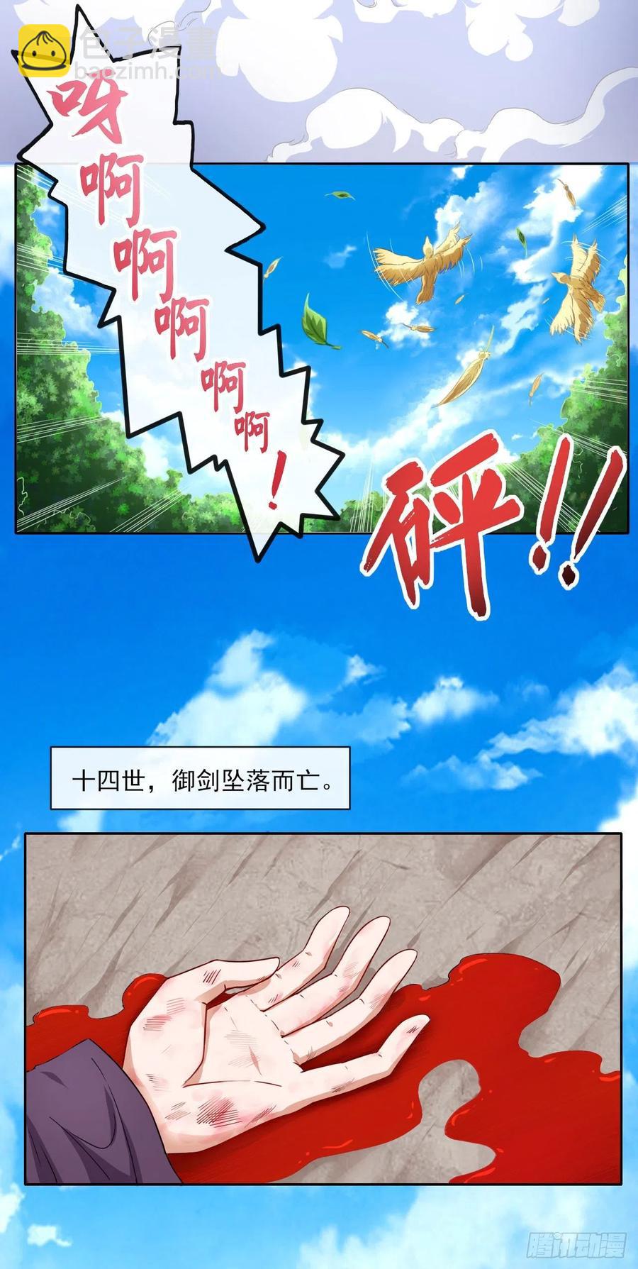 061死亡笔记(1/2)-第61话