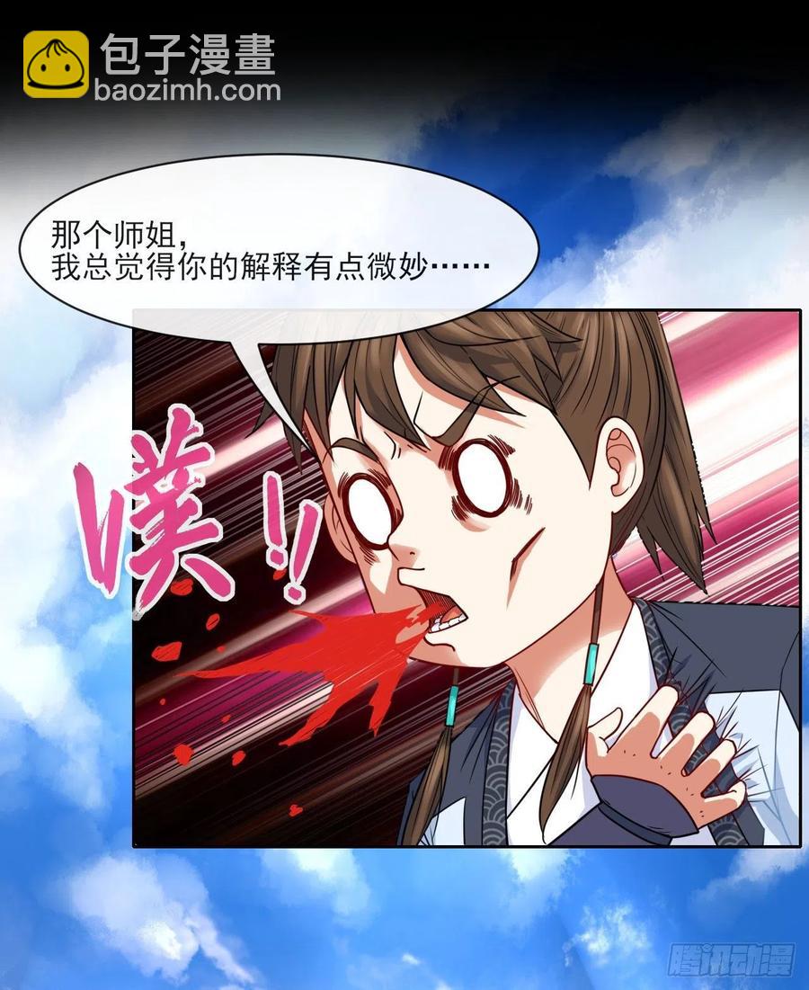 063古墓现世(1/2)-第63话
