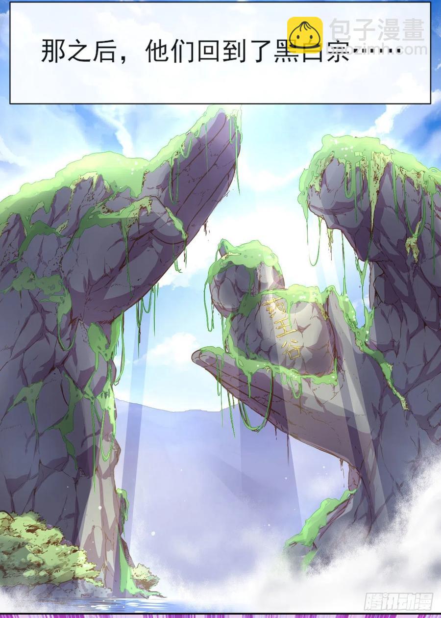063古墓现世(1/2)-第63话