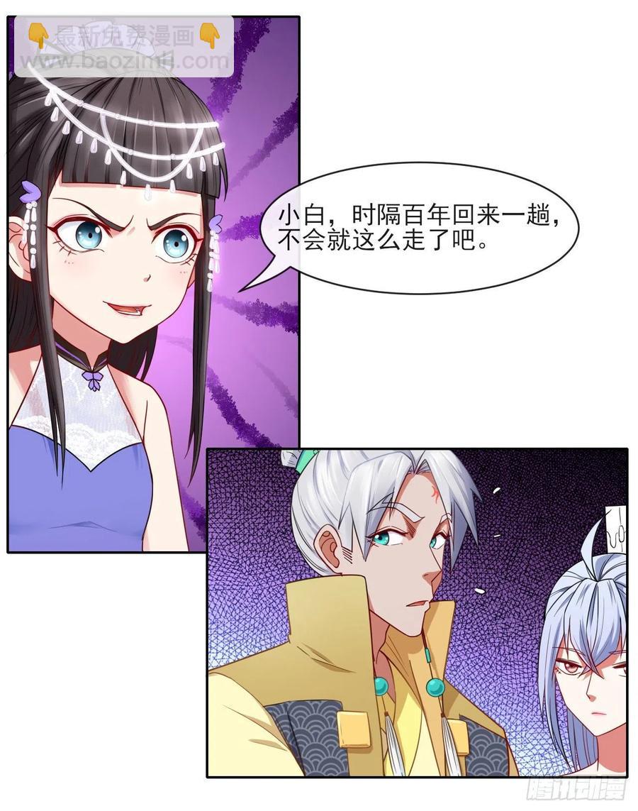 063古墓现世(1/2)-第63话