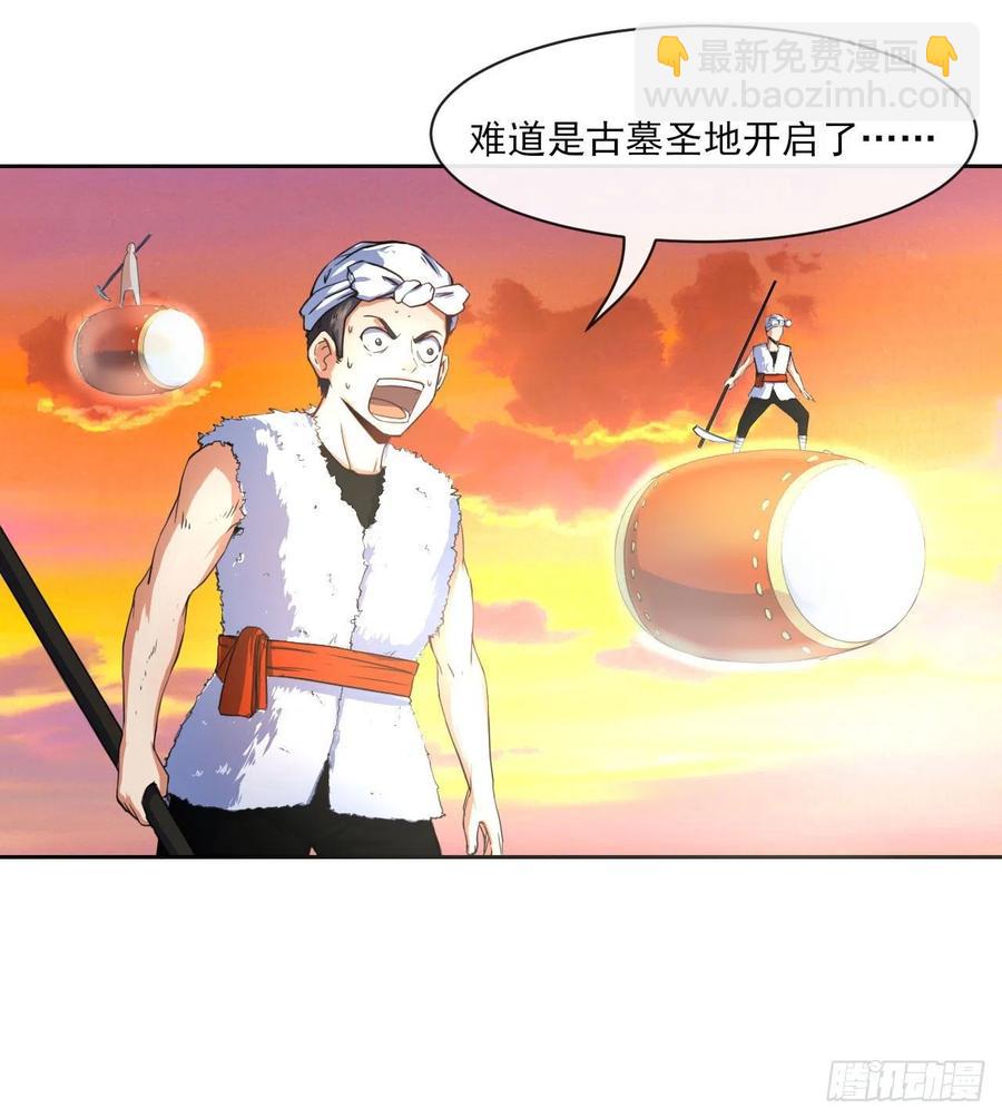 063古墓现世(1/2)-第63话