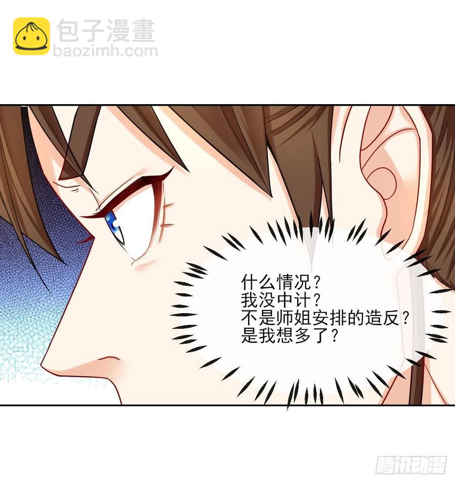 063古墓现世(1/2)-第63话
