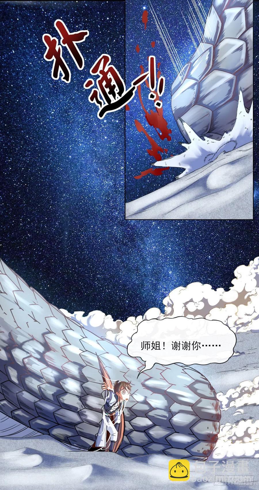 065秘境夺宝(1/2)-第65话