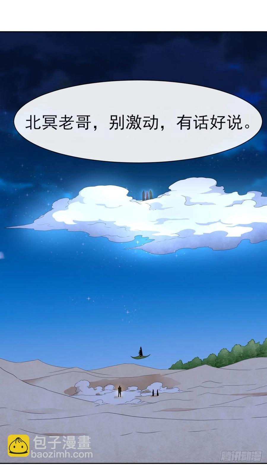 065秘境夺宝(1/2)-第65话