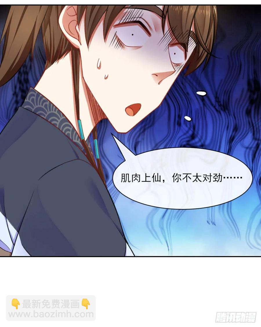 065秘境夺宝(1/2)-第65话